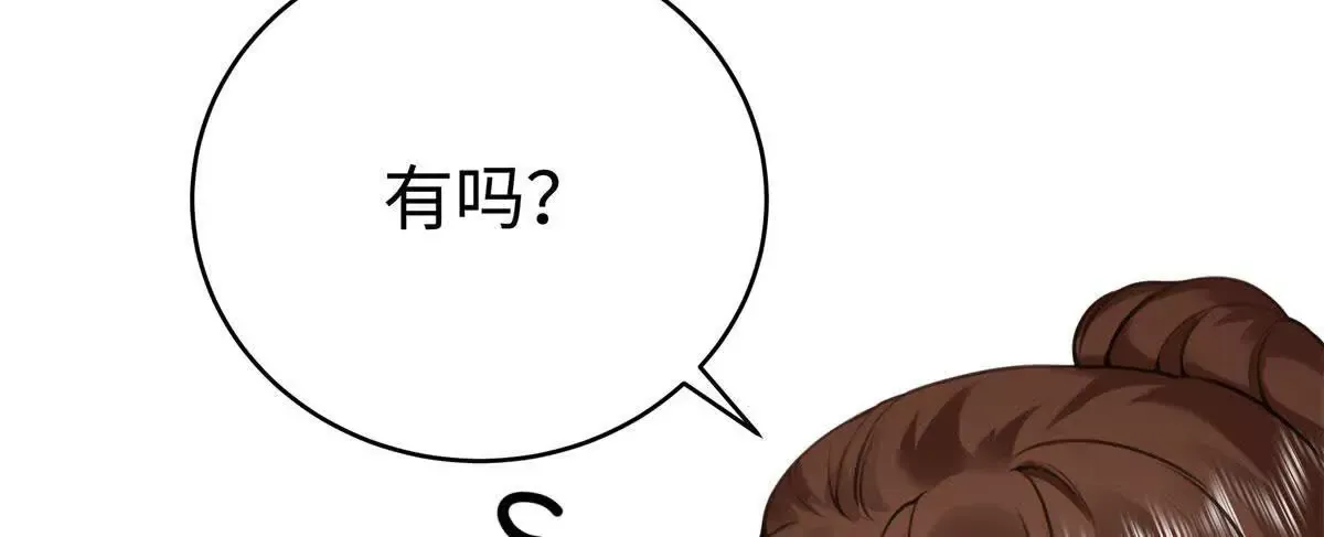 12 你的梦里会有我吗？ 第20页