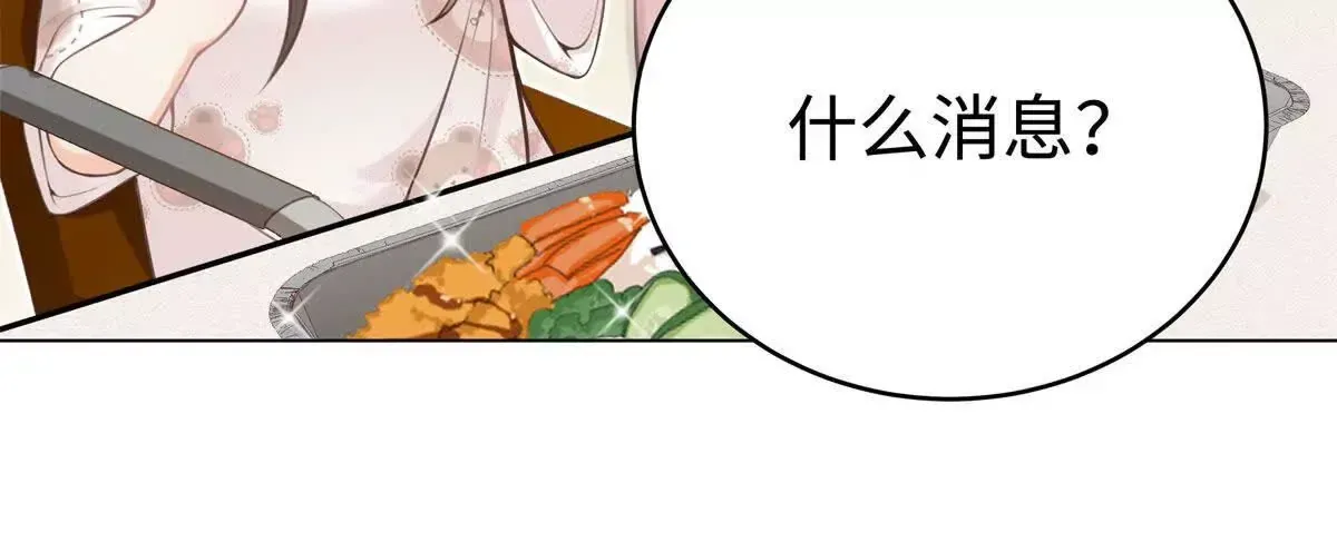 12 你的梦里会有我吗？ 第24页
