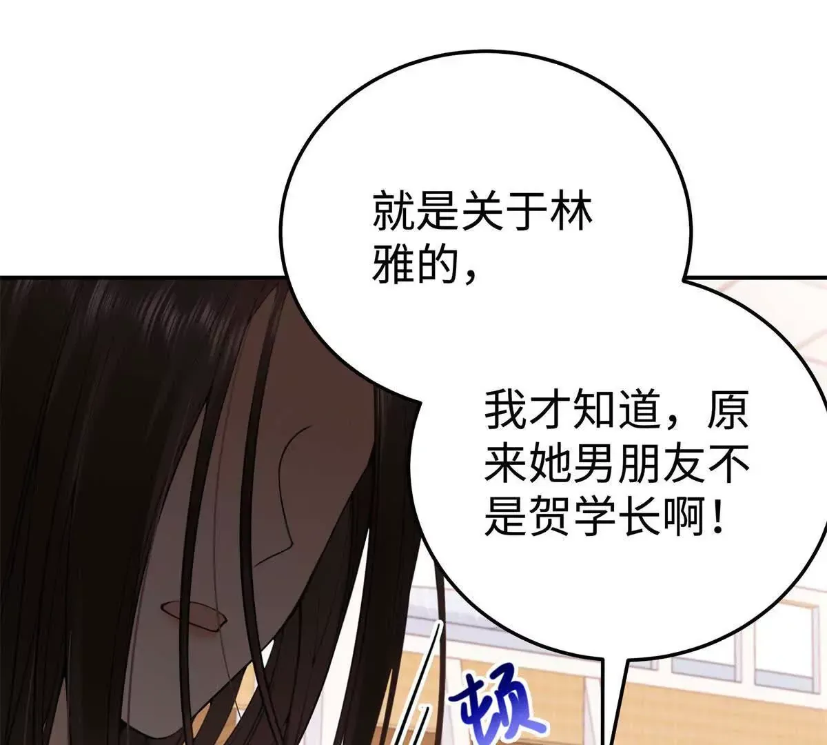 12 你的梦里会有我吗？ 第25页