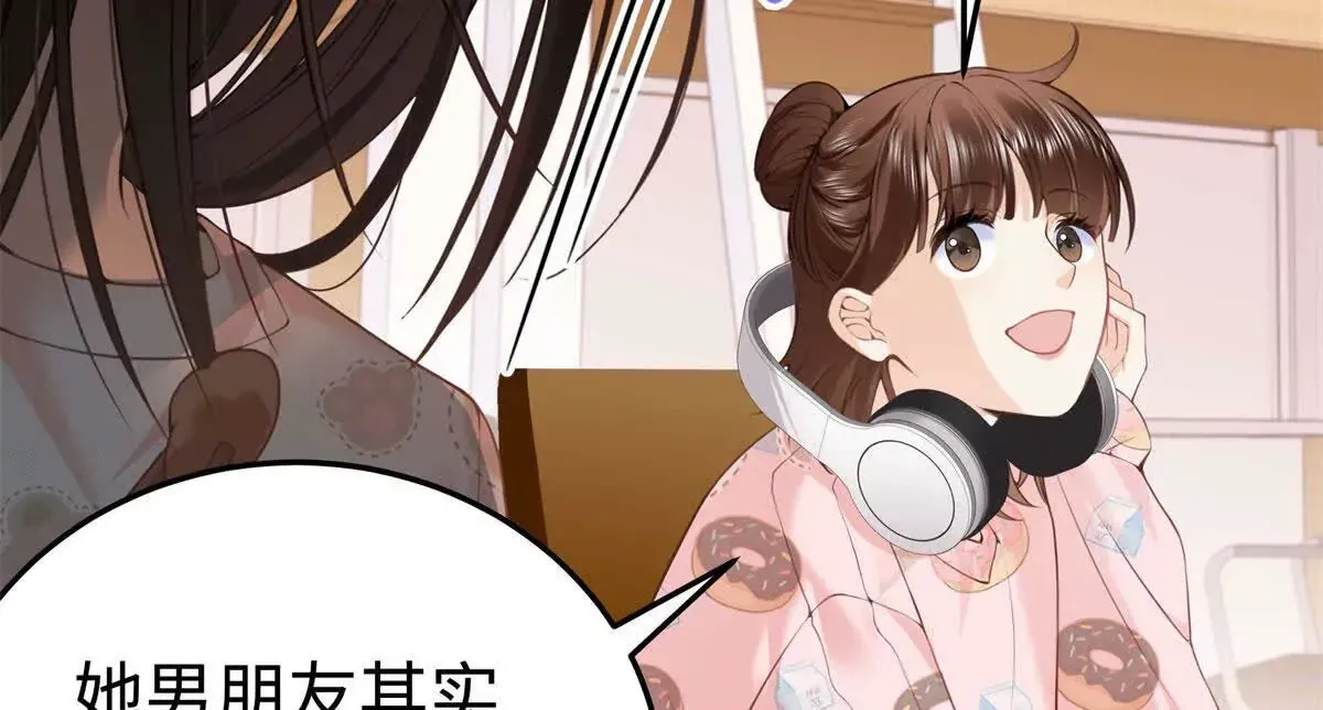 12 你的梦里会有我吗？ 第26页