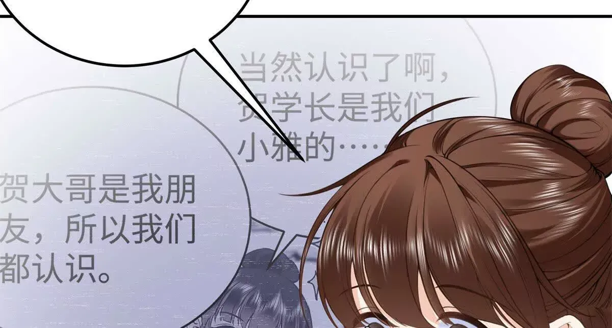 12 你的梦里会有我吗？ 第28页