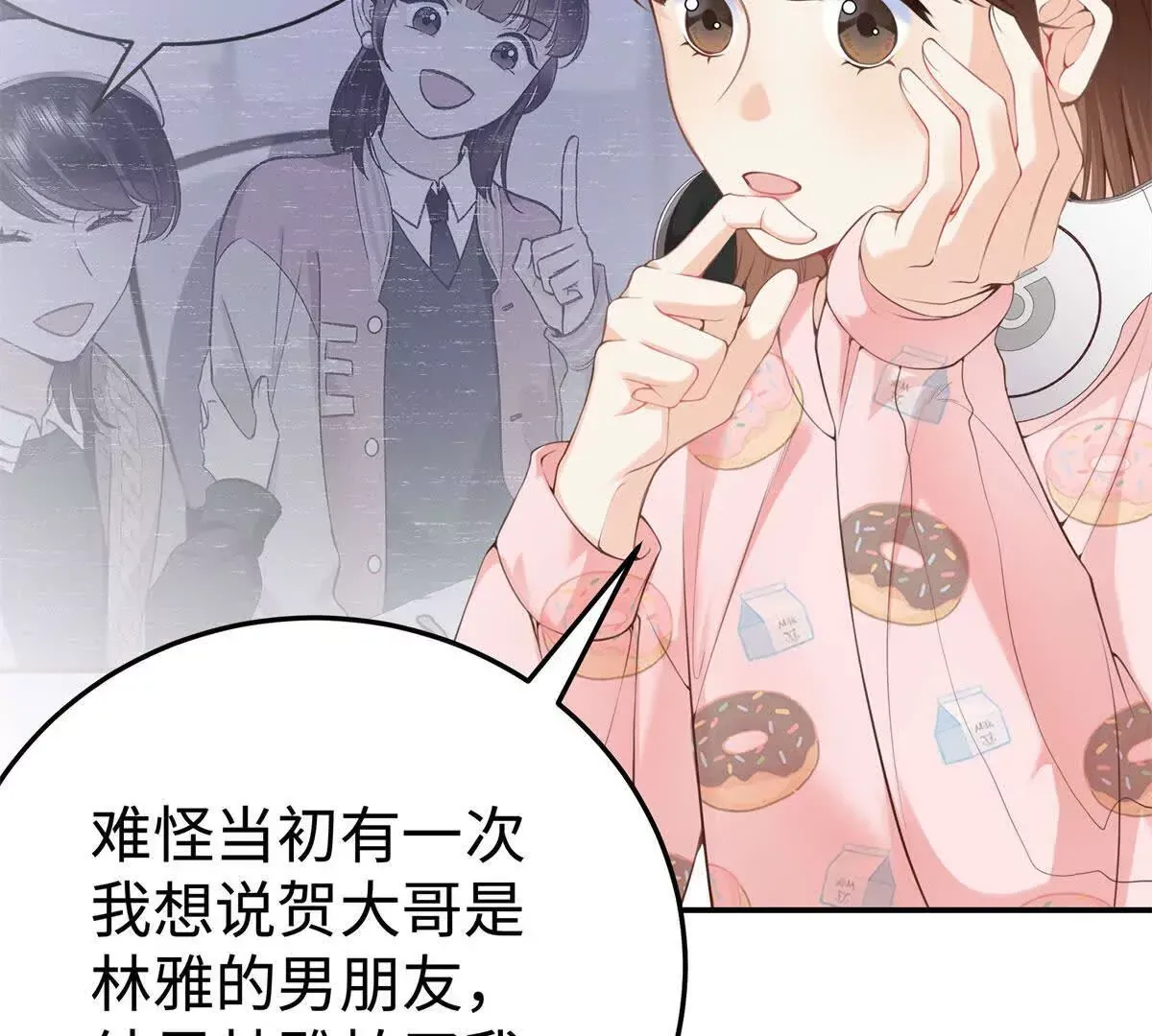 12 你的梦里会有我吗？ 第29页