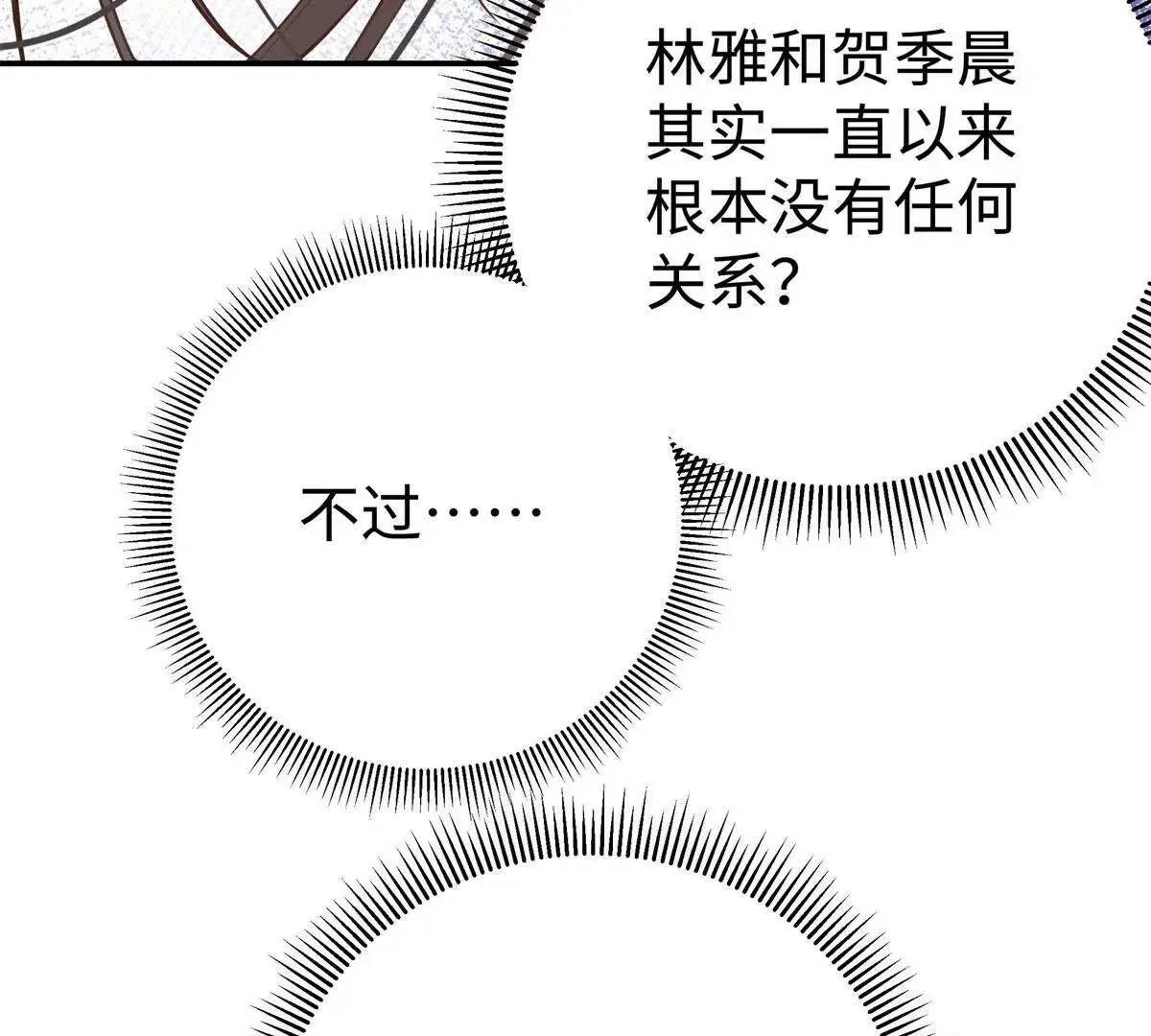 12 你的梦里会有我吗？ 第33页