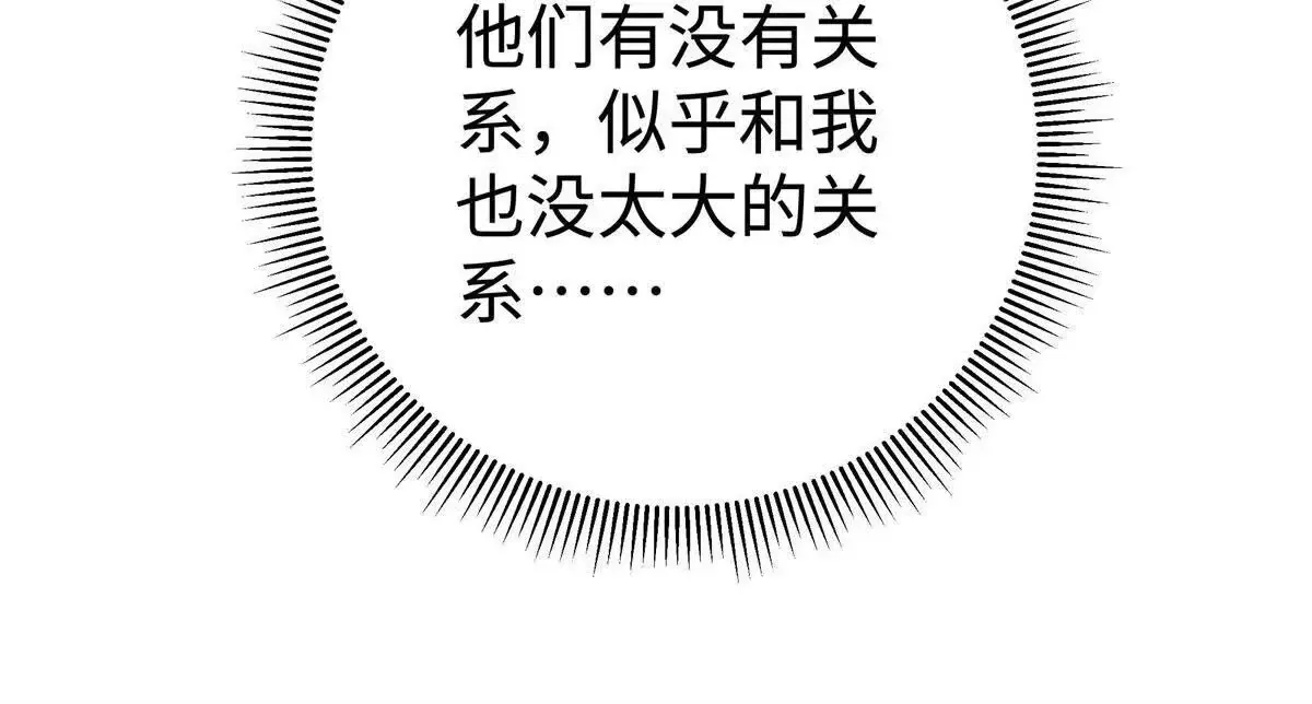 12 你的梦里会有我吗？ 第34页