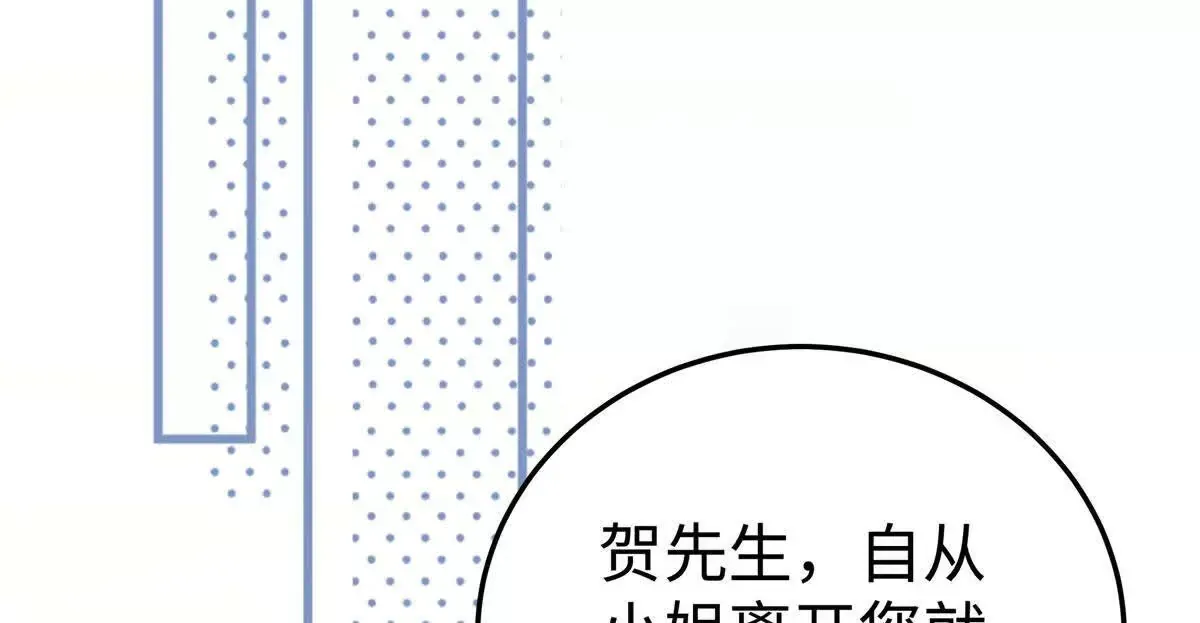 12 你的梦里会有我吗？ 第36页