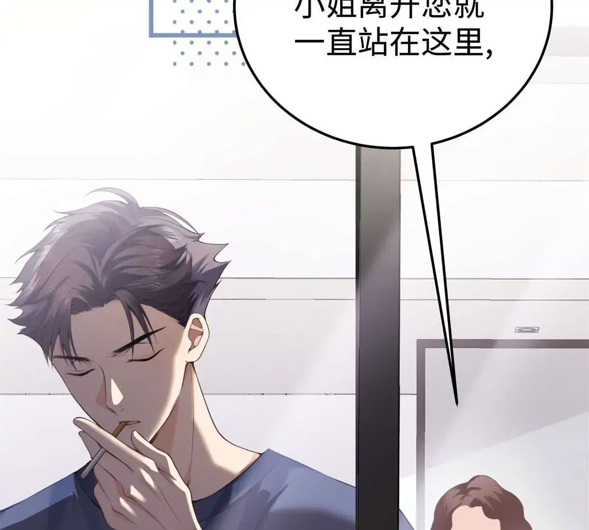 12 你的梦里会有我吗？ 第37页