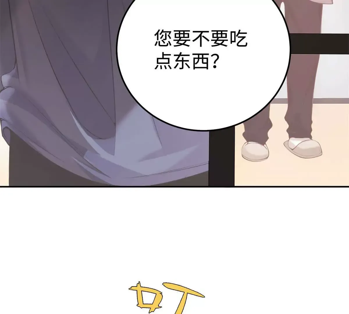 12 你的梦里会有我吗？ 第39页