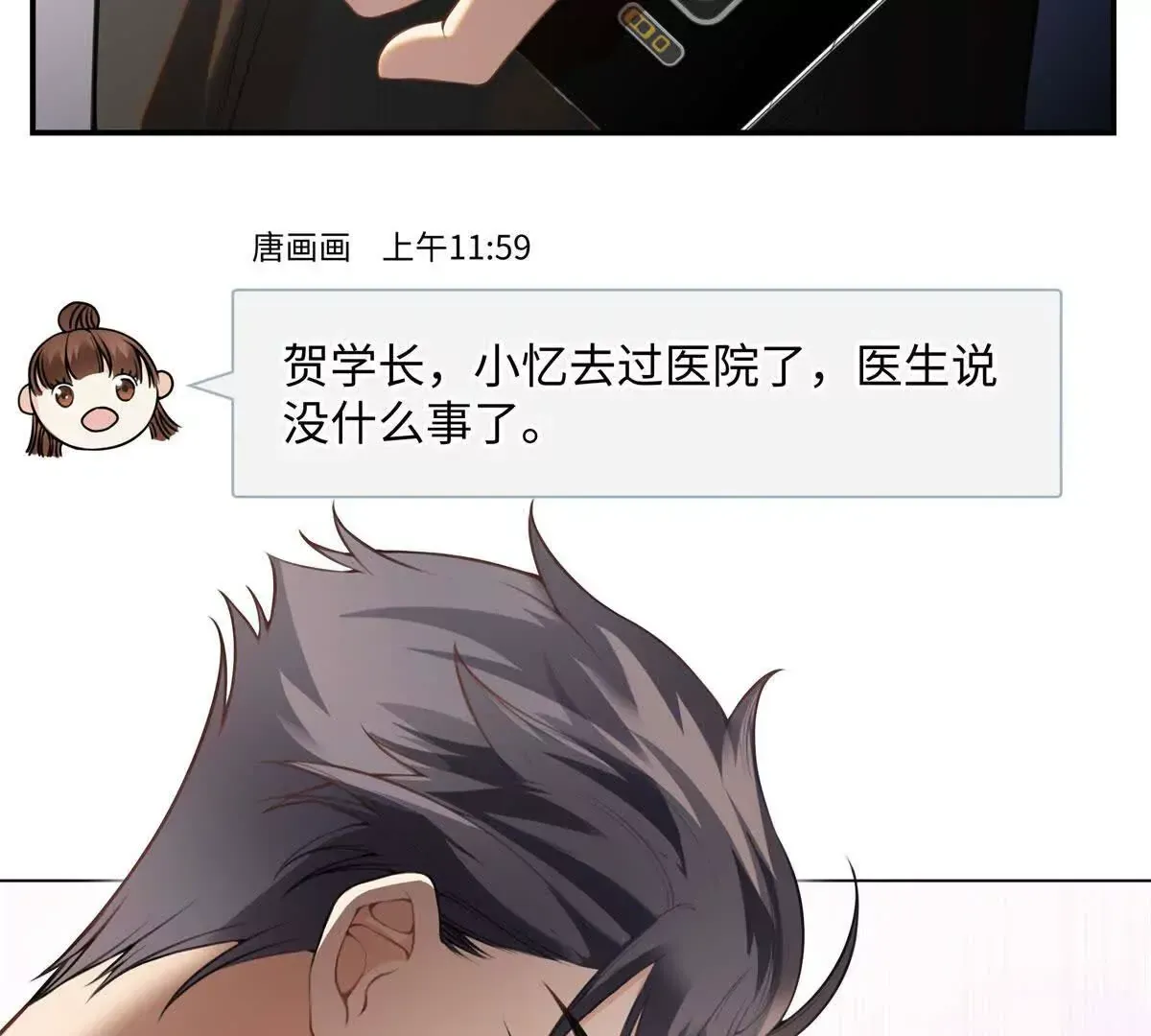 12 你的梦里会有我吗？ 第41页