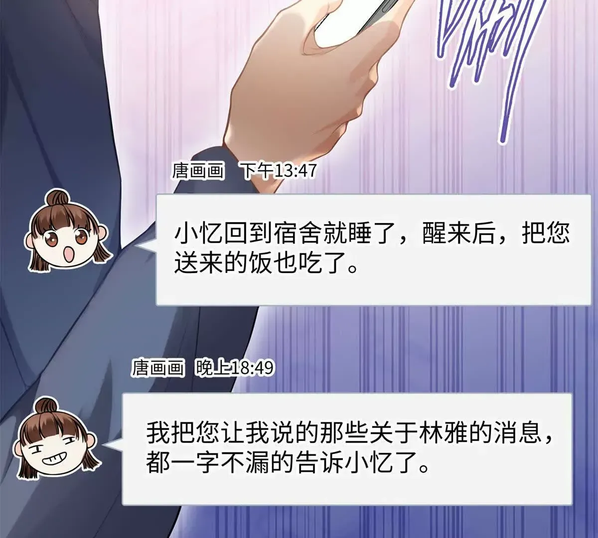12 你的梦里会有我吗？ 第43页