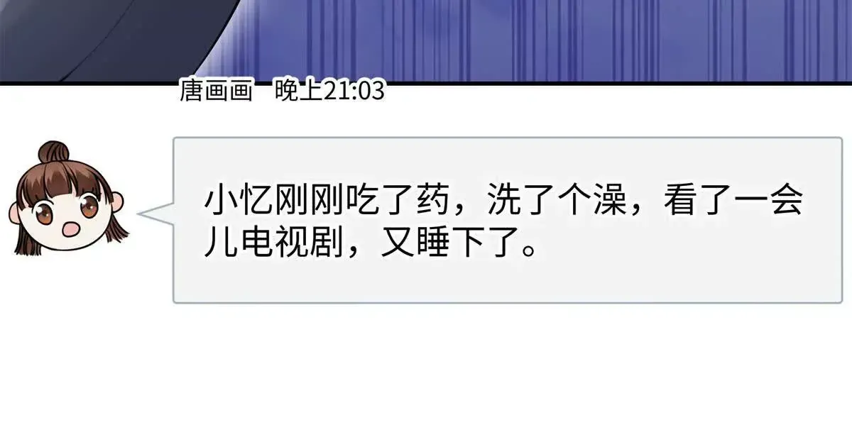 12 你的梦里会有我吗？ 第44页
