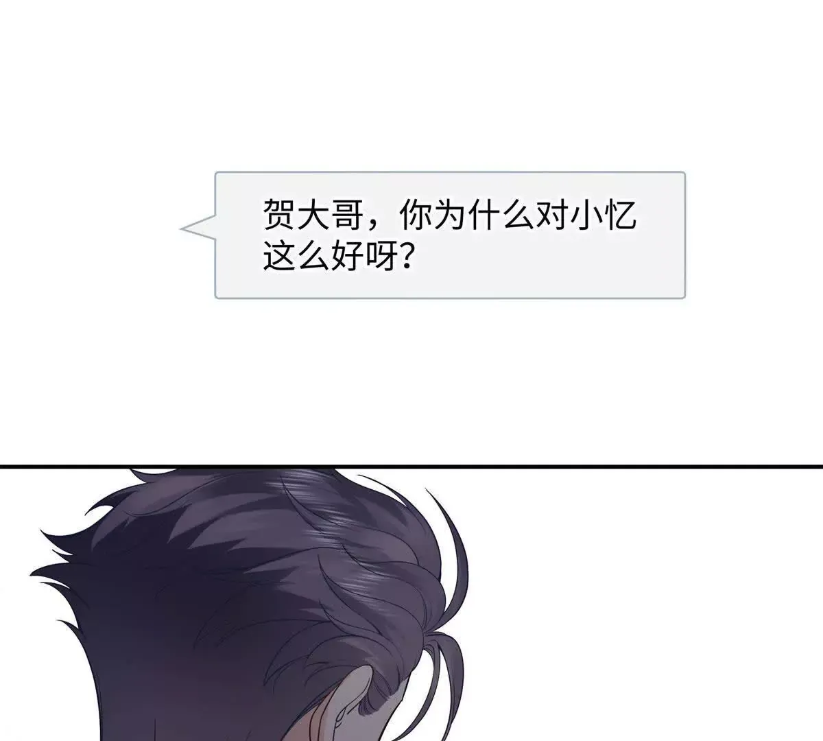 12 你的梦里会有我吗？ 第45页