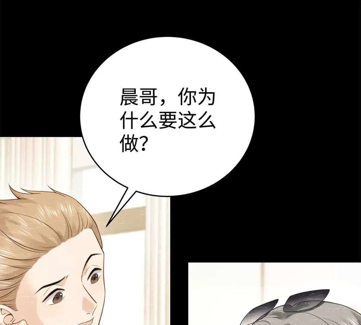 12 你的梦里会有我吗？ 第49页