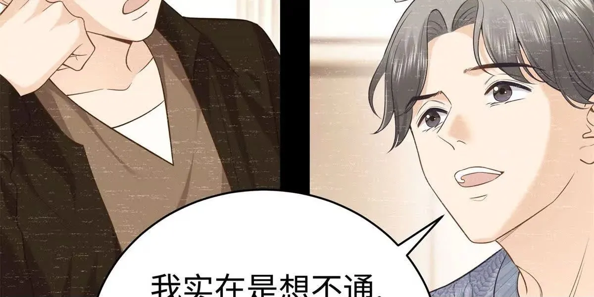 12 你的梦里会有我吗？ 第50页