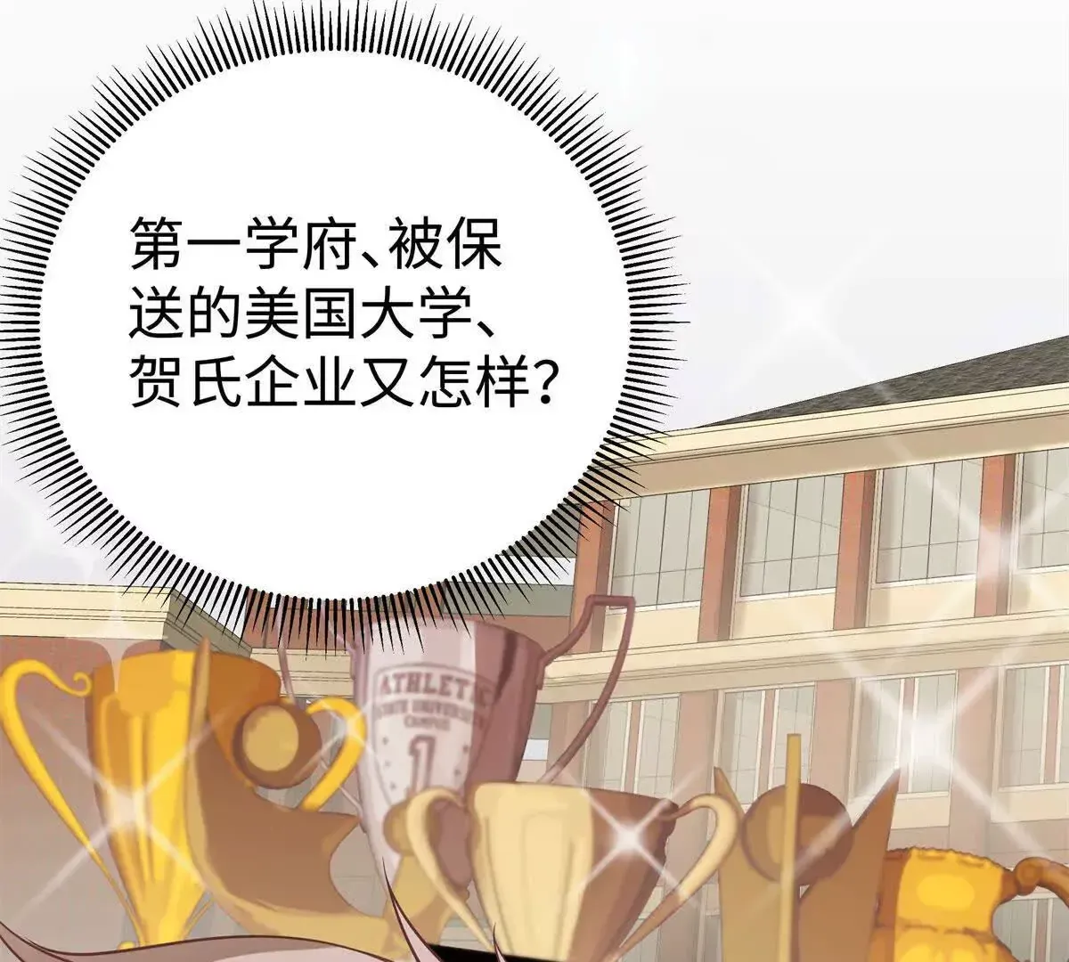 12 你的梦里会有我吗？ 第53页