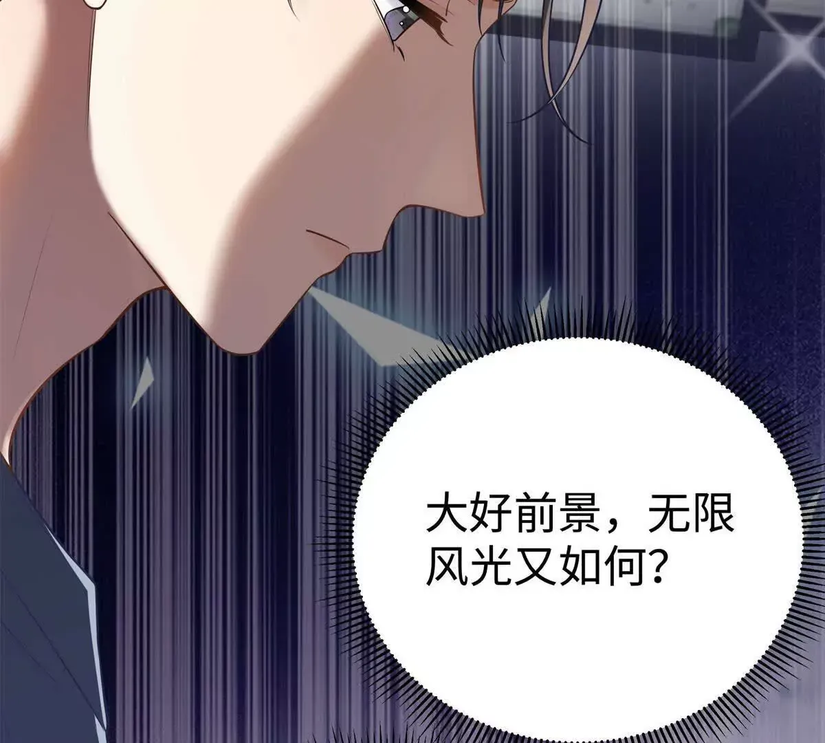 12 你的梦里会有我吗？ 第55页