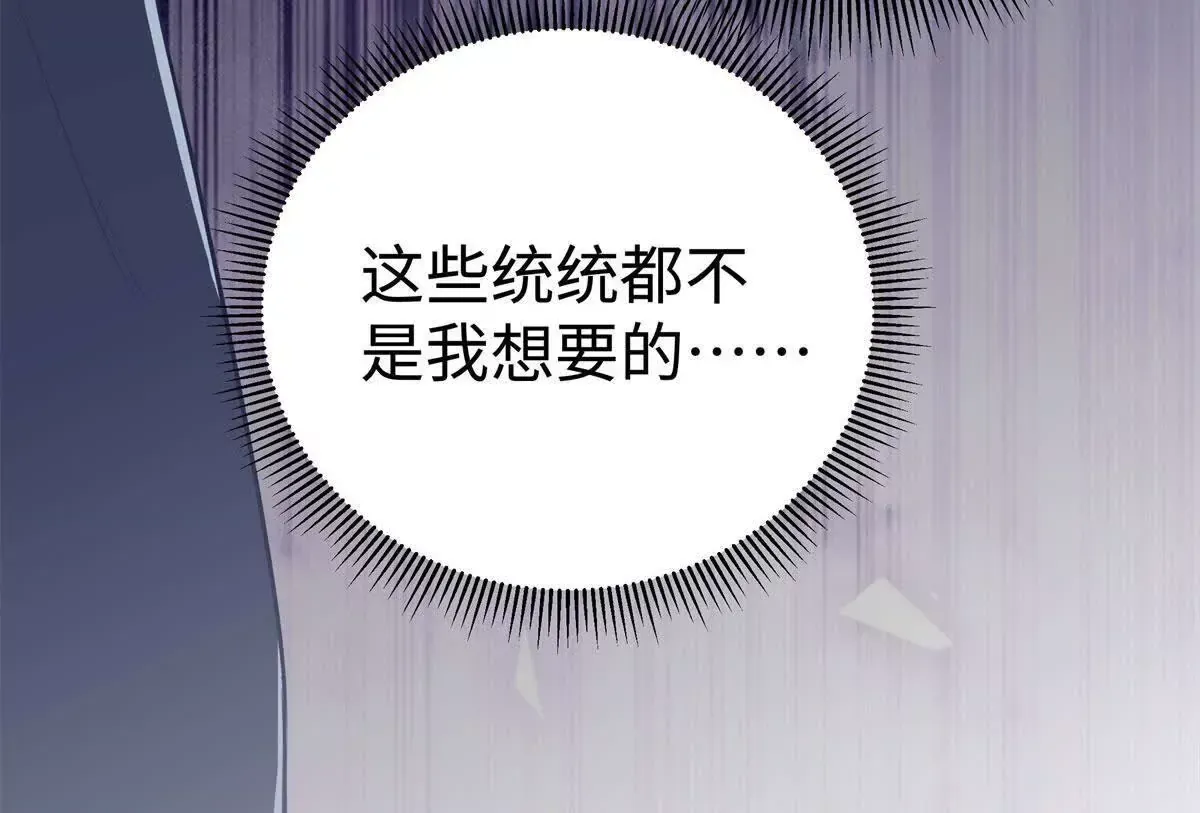 12 你的梦里会有我吗？ 第56页