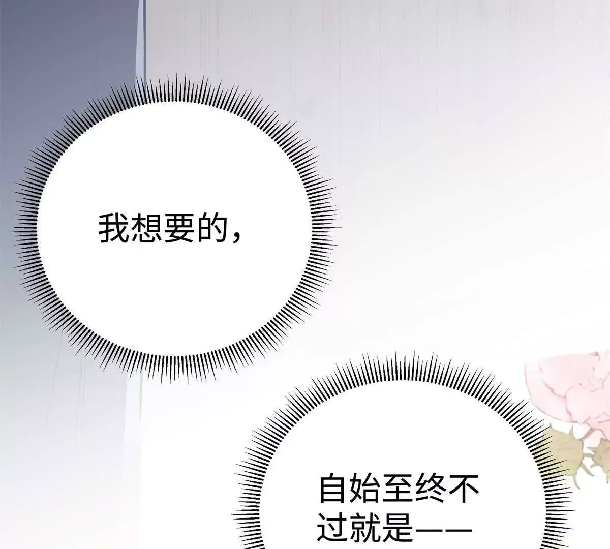 12 你的梦里会有我吗？ 第57页