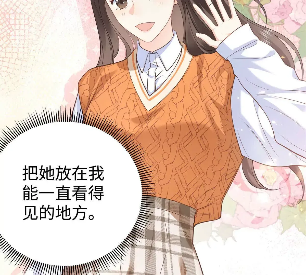 12 你的梦里会有我吗？ 第59页