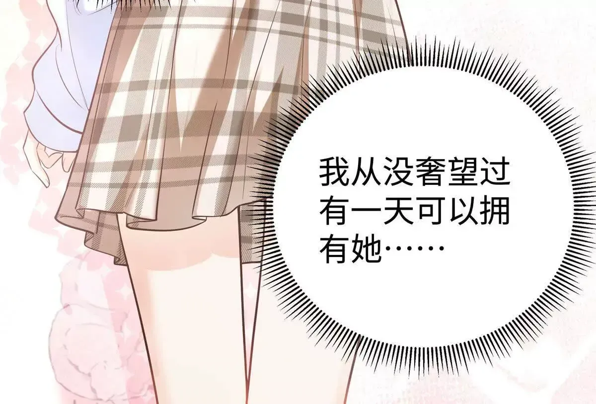 12 你的梦里会有我吗？ 第60页