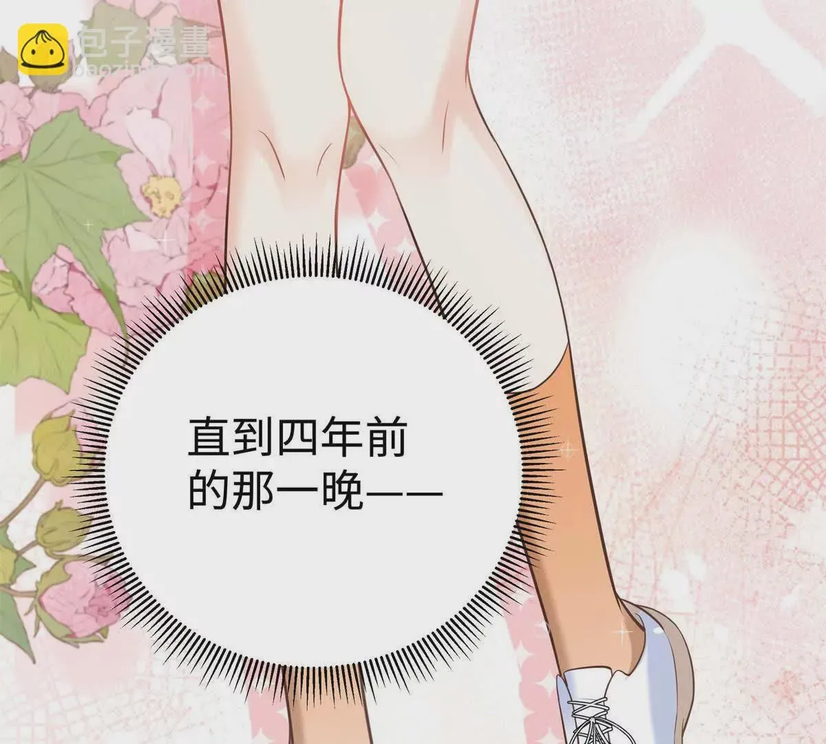 12 你的梦里会有我吗？ 第61页