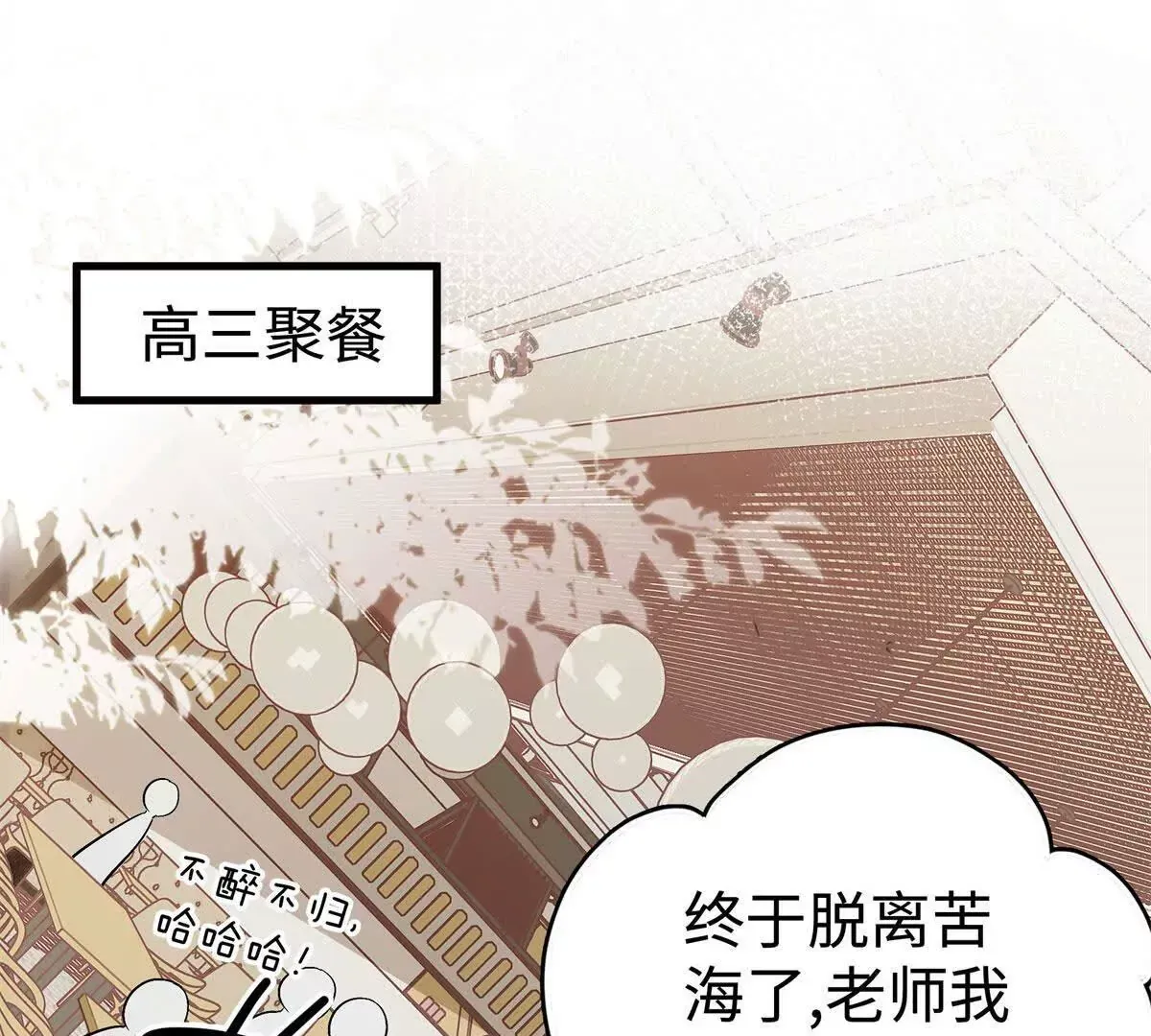 12 你的梦里会有我吗？ 第63页