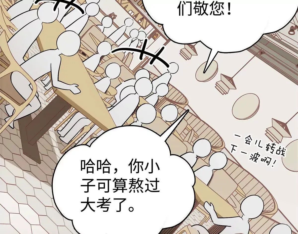 12 你的梦里会有我吗？ 第64页