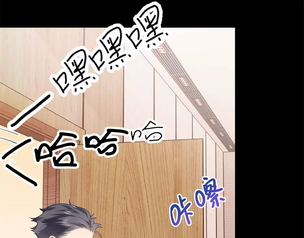 12 你的梦里会有我吗？ 第66页
