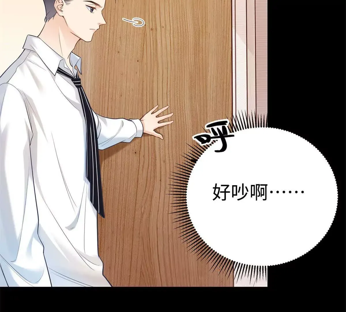 12 你的梦里会有我吗？ 第67页