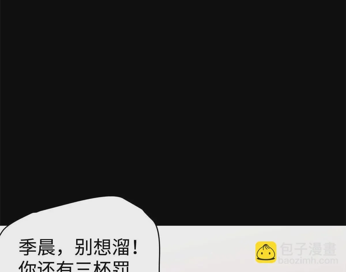 12 你的梦里会有我吗？ 第68页