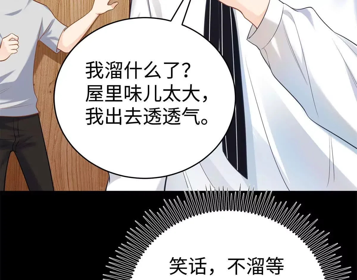 12 你的梦里会有我吗？ 第70页