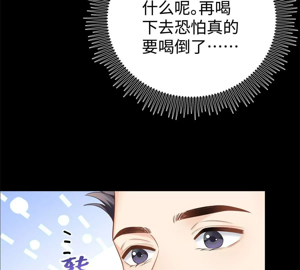 12 你的梦里会有我吗？ 第71页