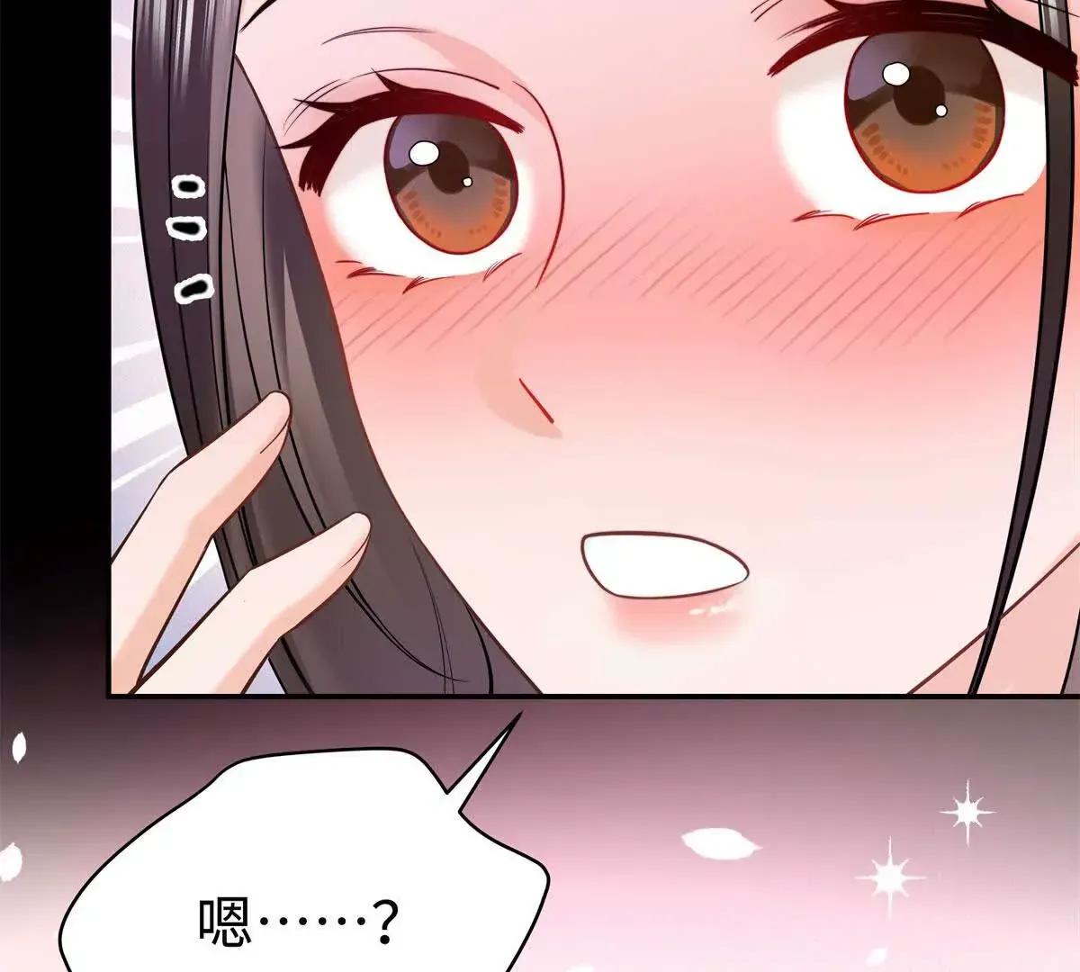 12 你的梦里会有我吗？ 第75页