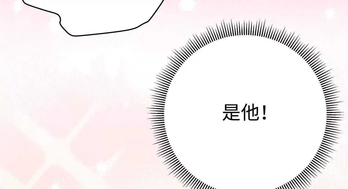 12 你的梦里会有我吗？ 第76页