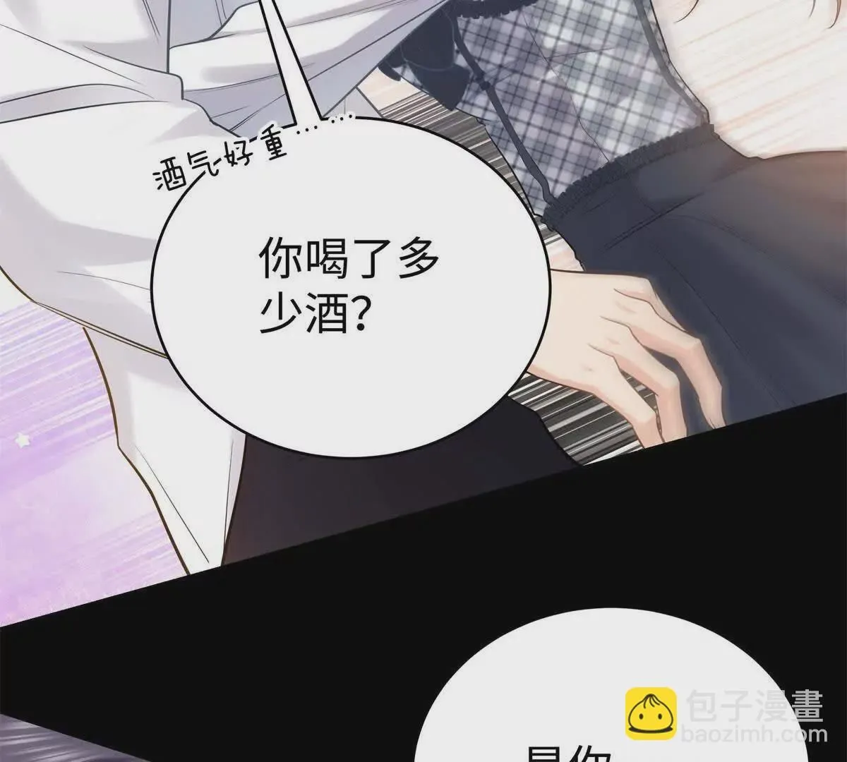12 你的梦里会有我吗？ 第83页