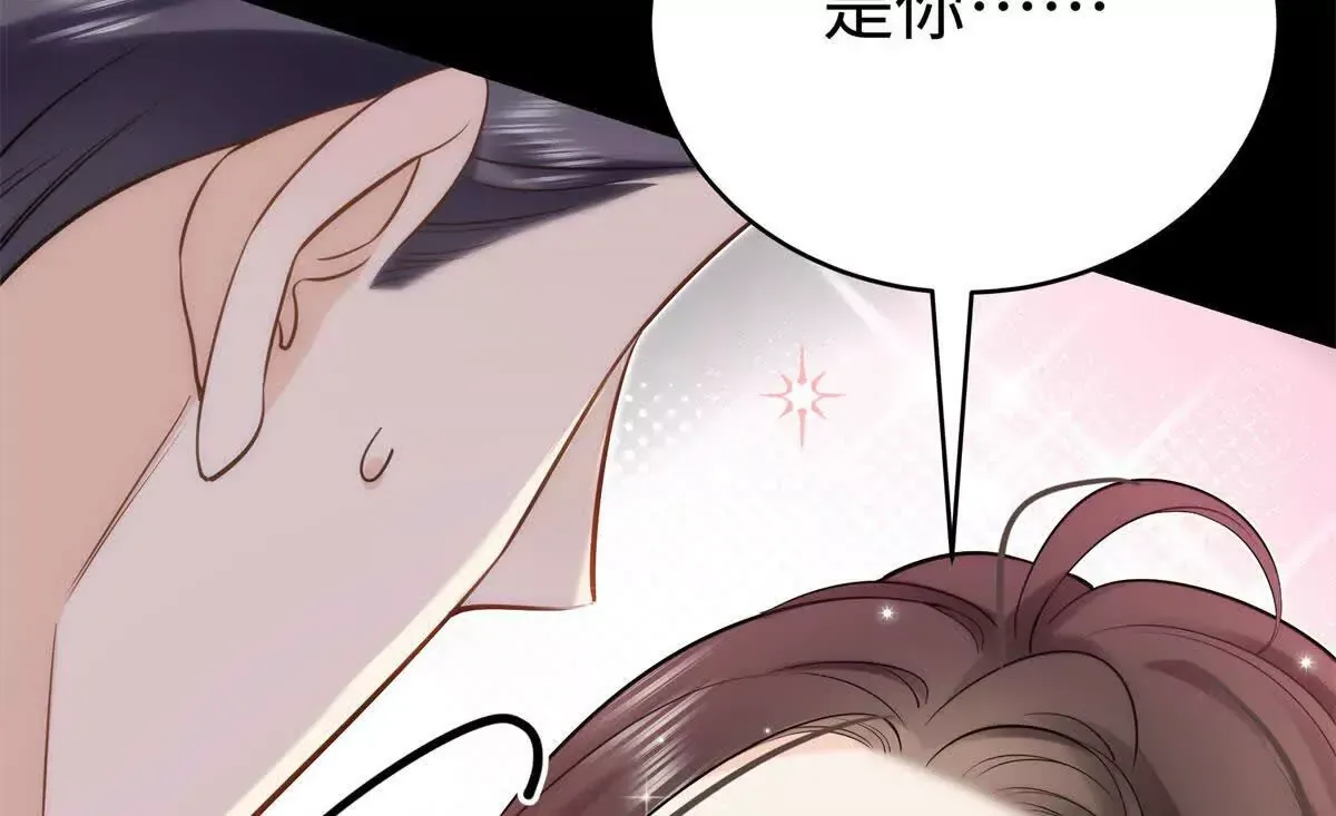 12 你的梦里会有我吗？ 第84页