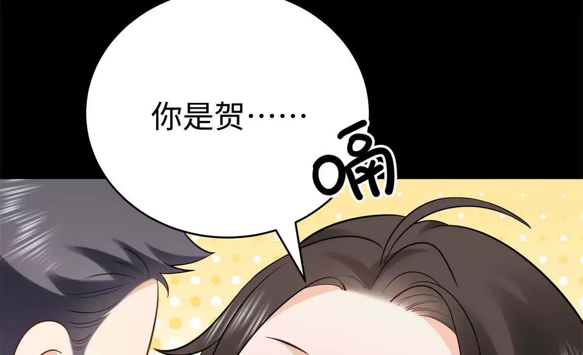 12 你的梦里会有我吗？ 第86页