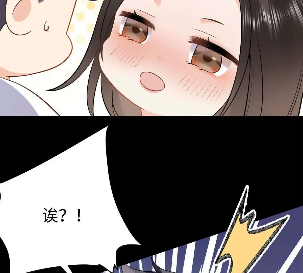 12 你的梦里会有我吗？ 第87页