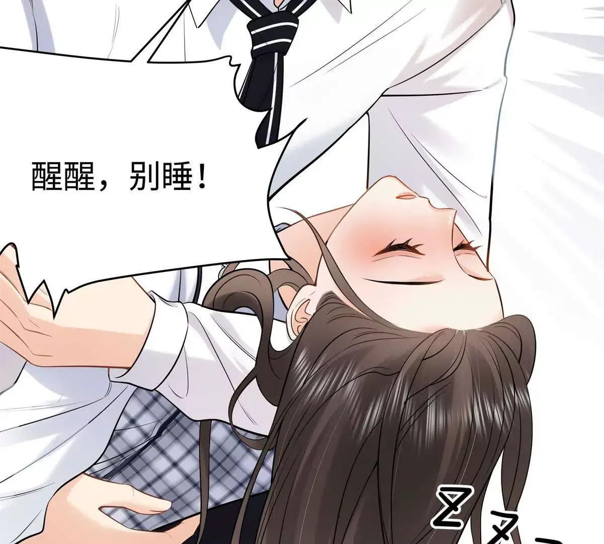 12 你的梦里会有我吗？ 第89页