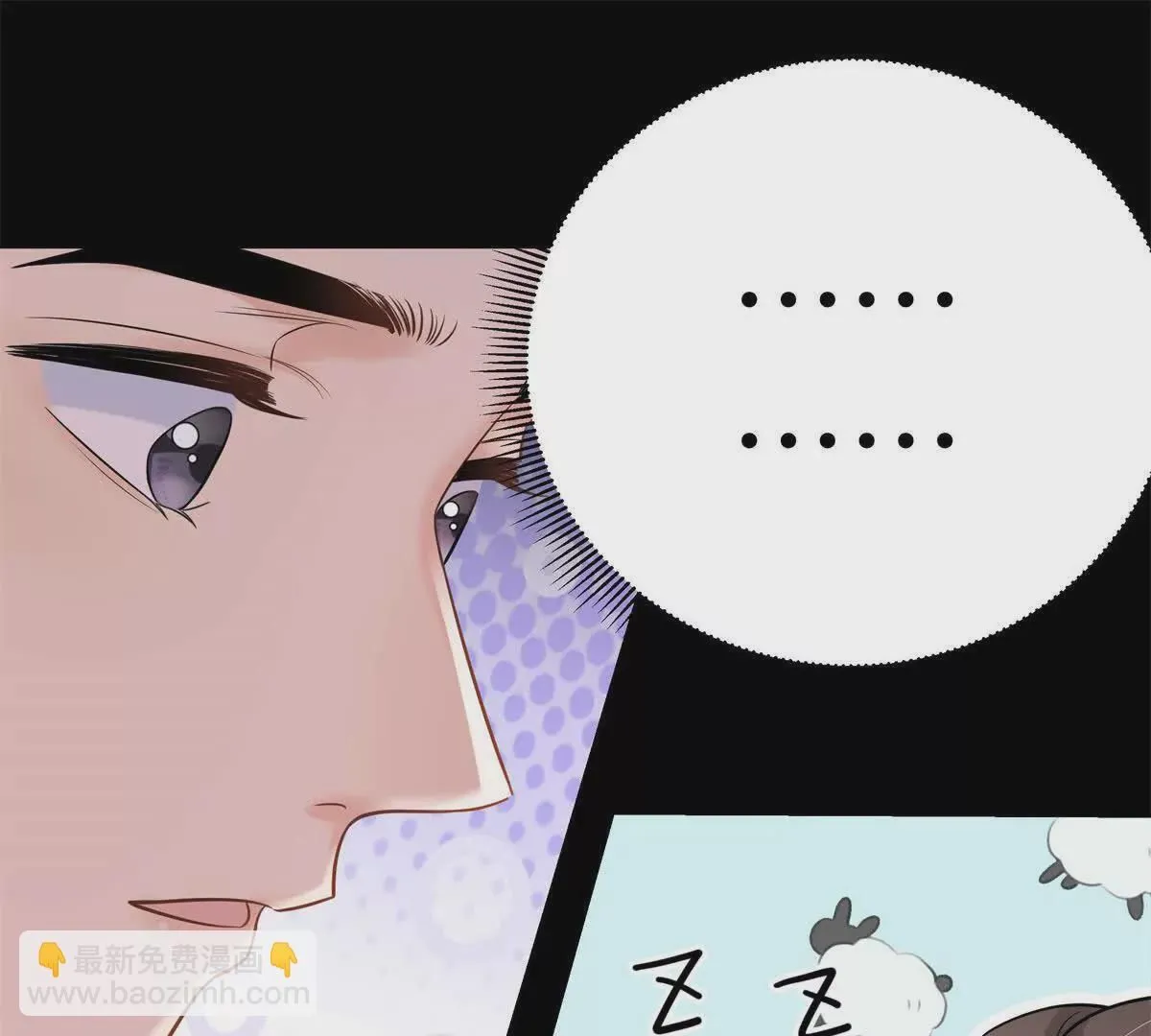 12 你的梦里会有我吗？ 第91页
