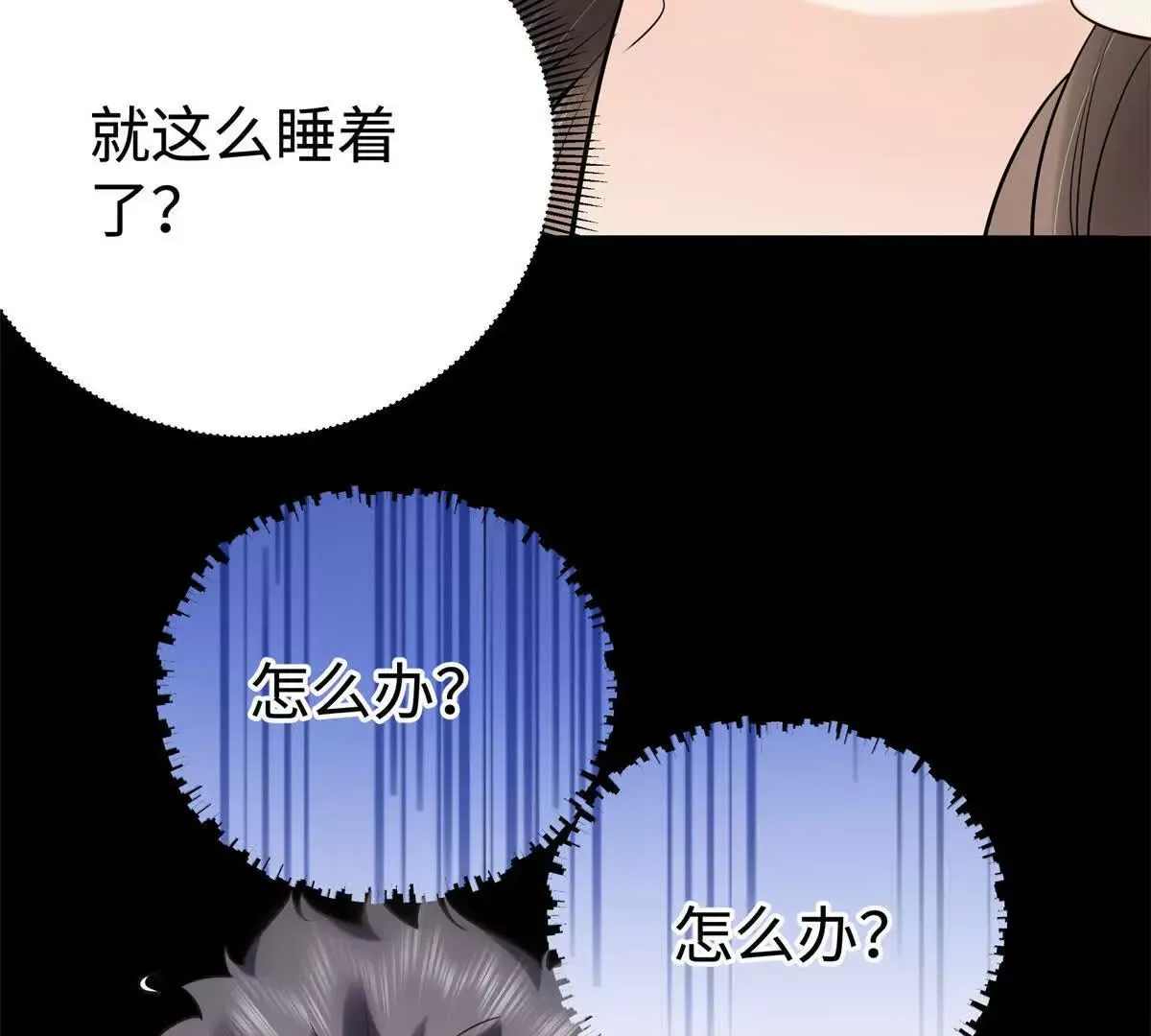 12 你的梦里会有我吗？ 第93页