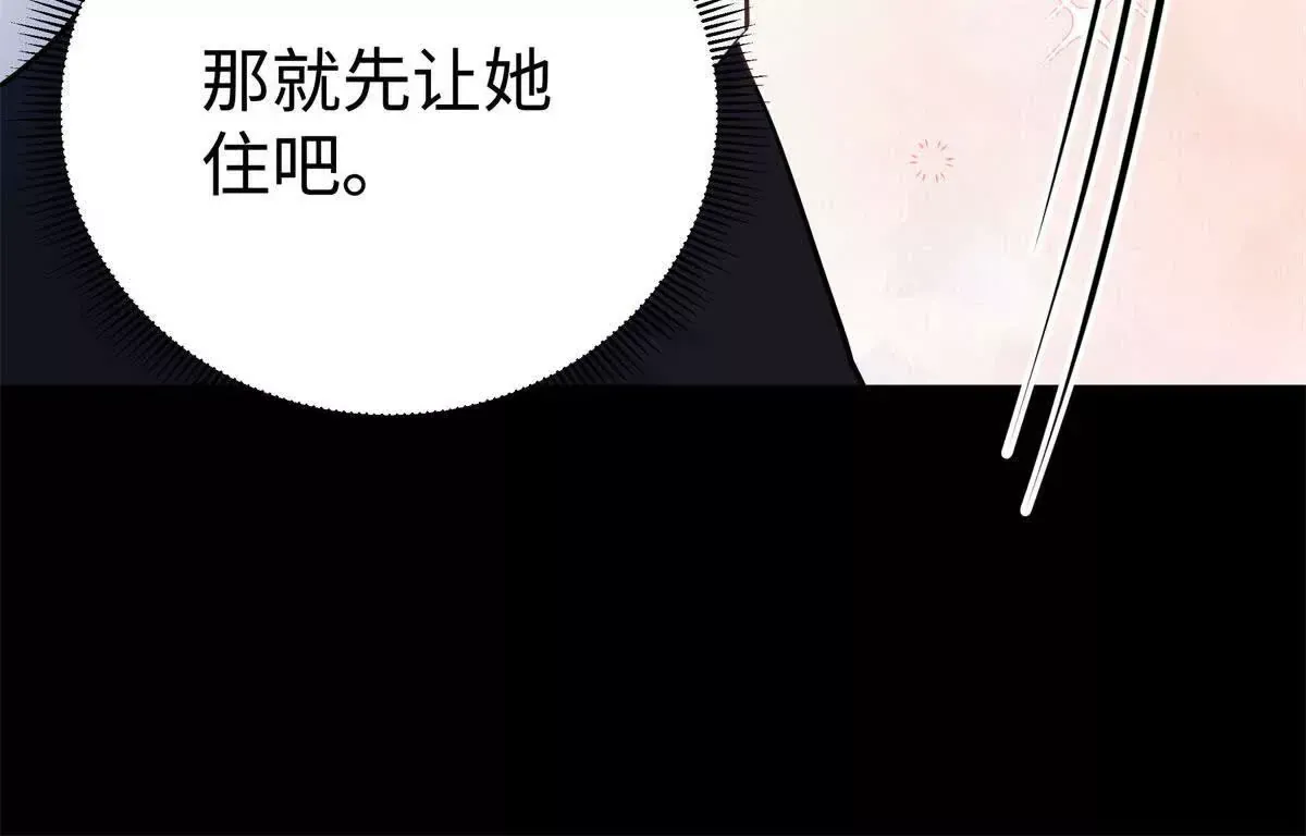 12 你的梦里会有我吗？ 第98页