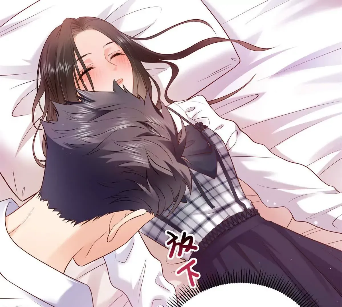 12 你的梦里会有我吗？ 第105页