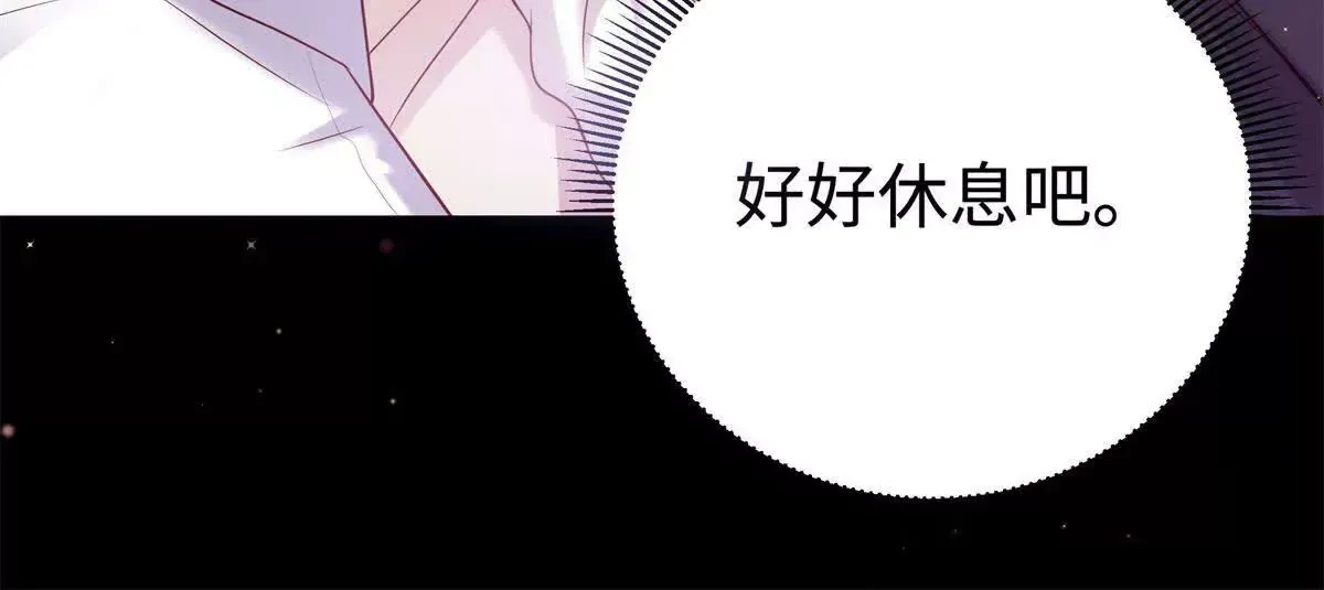 12 你的梦里会有我吗？ 第106页