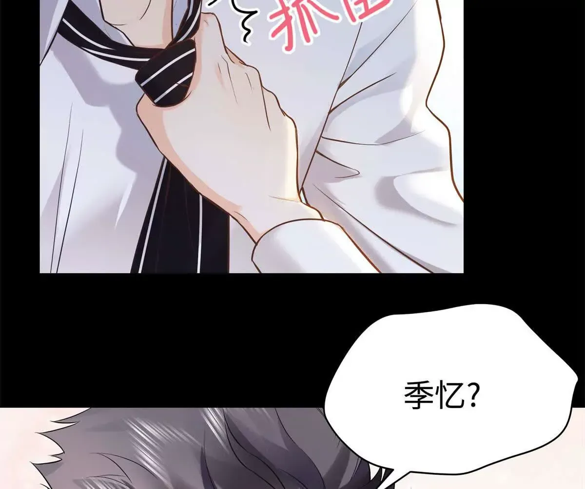 12 你的梦里会有我吗？ 第108页