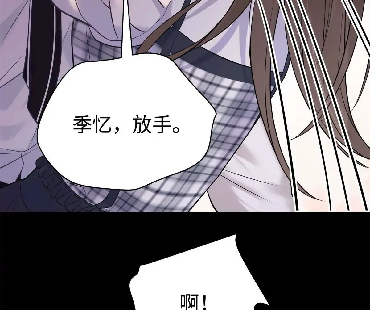 12 你的梦里会有我吗？ 第110页