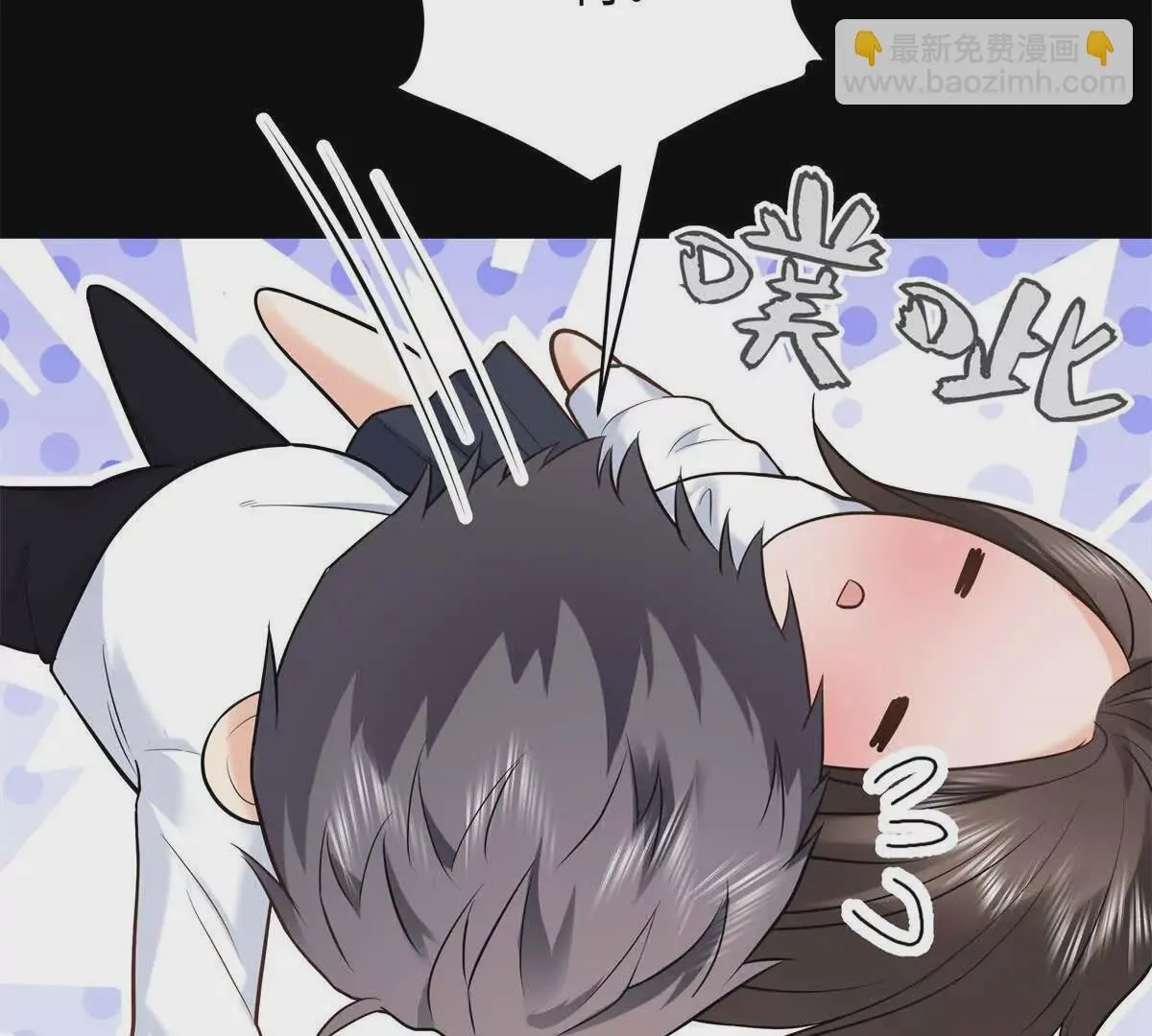 12 你的梦里会有我吗？ 第111页