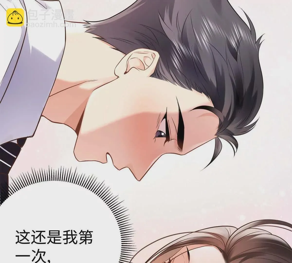 12 你的梦里会有我吗？ 第113页