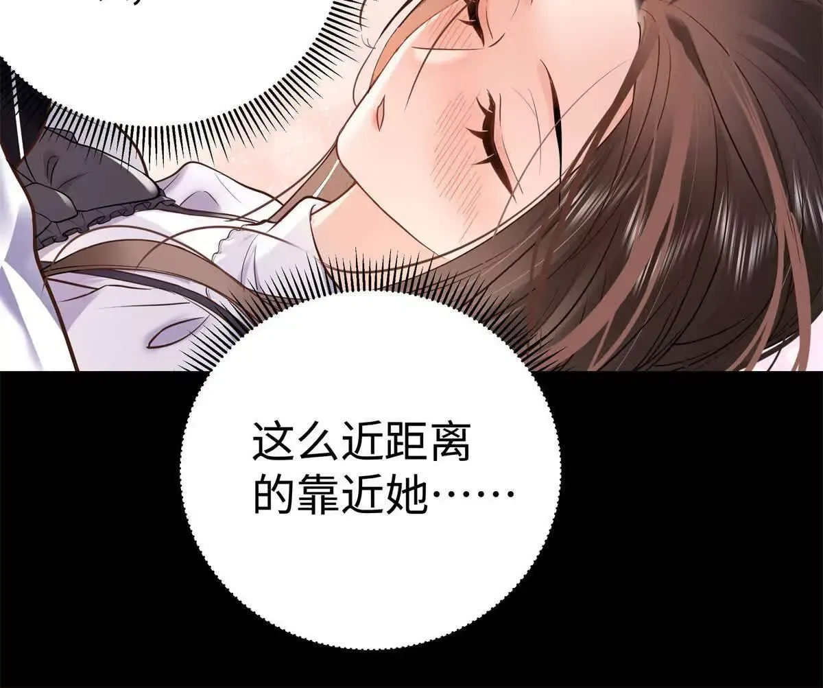 12 你的梦里会有我吗？ 第114页