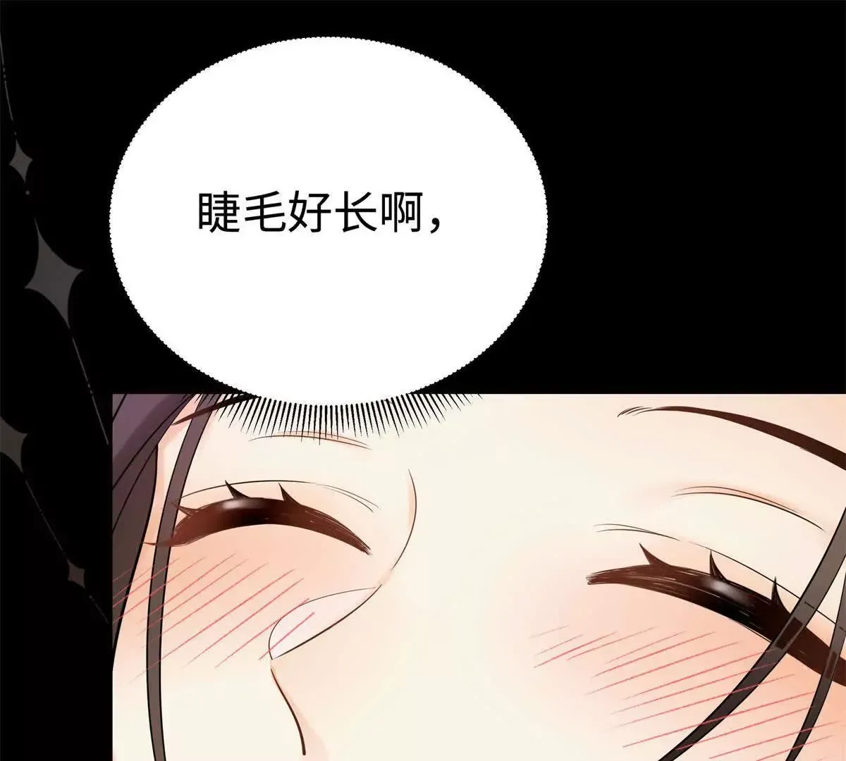 12 你的梦里会有我吗？ 第115页