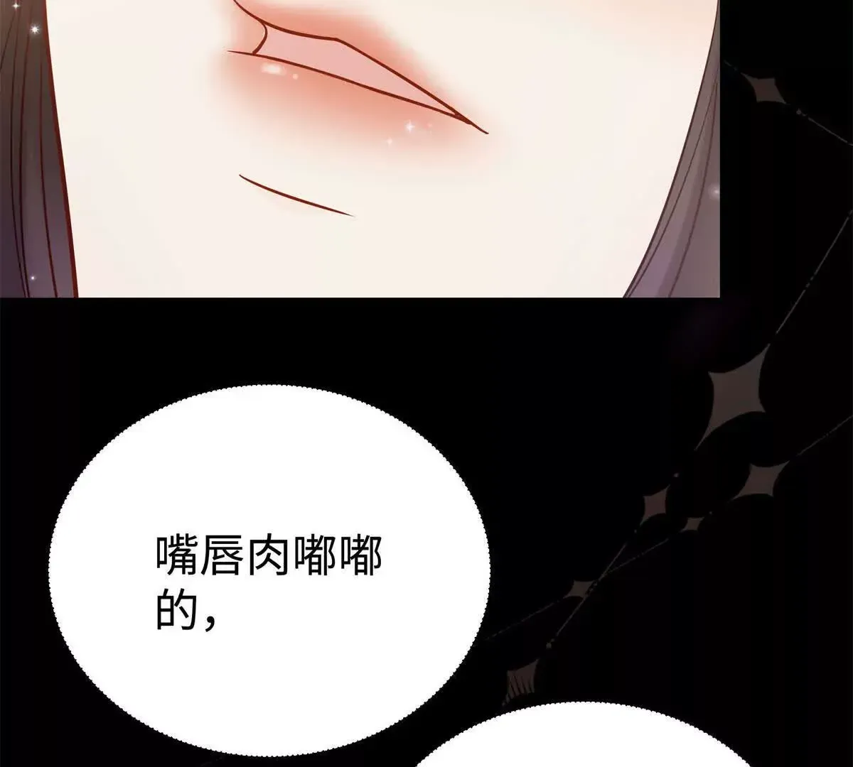12 你的梦里会有我吗？ 第117页